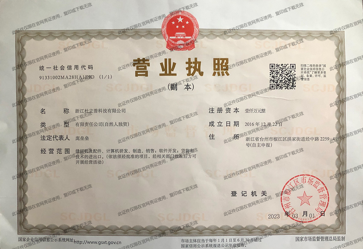 营业执照